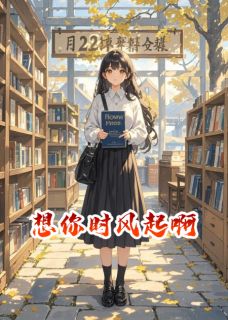 苏屿林晚是什么小说免费版阅读抖音热文-英驰看书网