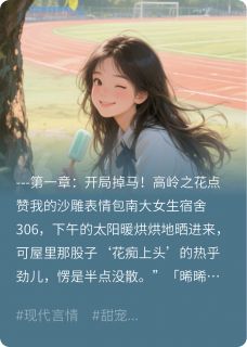 快手江屿苏晓颜晞主角的小说全本章节大结局