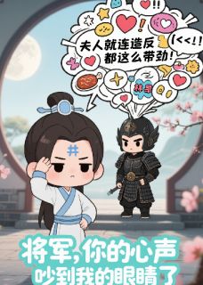 韩诺林锦泰全文阅读最新 韩诺林锦泰小说目录-英驰看书网