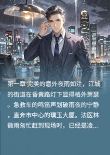 陈志远张浩完整未删减版在线阅读 陈志远张浩结局