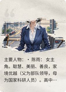 那年交错的光和影陈雨杜婉林意最新章节在线阅读