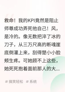 全章节小说别作死啊师尊!徒儿我真的会栓Q汤隐梦呓最新阅读-英驰看书网