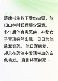 割尾为药[抖音]小说-沈砚青璃无删减阅读