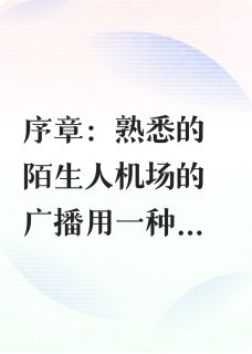 以往的每次路过都是晴天章节目录小说-许心安靳然免费阅读全文