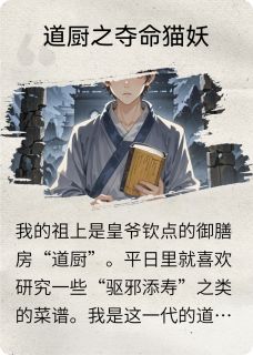 猫妖肖冉黄贺结局是什么 猫妖肖冉黄贺免费阅读全文