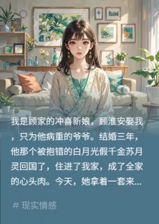 完整版重生后?假千金行医,踹舔狗夫顾淮安苏月灵周辰小说免费在线阅读-英驰看书网