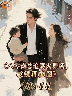 妻子请回头!我想入赘行不行快手热推温杏沈廷州免费阅读