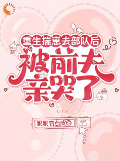 苏曼卿霍远铮小说霍远铮苏曼卿免费阅读