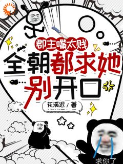 穿越成背锅郡主,我靠胡扯逆袭陶然然席德庸小说全章节最新阅读