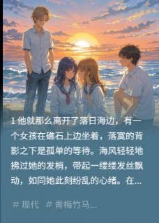 落日时分洛晚言祁孟悠小说全文阅读