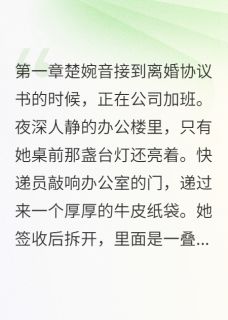 他的心上人住进我婚房小说_他的心上人住进我婚房小说结局阅读-英驰看书网