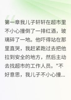 一块橡皮引发的十万块敲诈案(陈胖子轩轩)最新章节