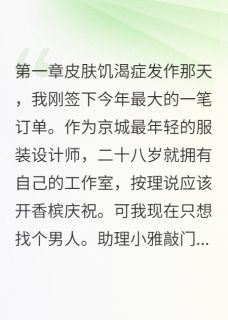 包养小奶狗反被套路小说_包养小奶狗反被套路小说结局阅读