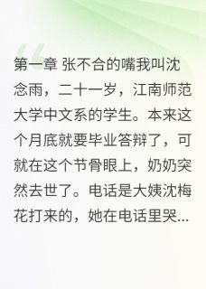 奶奶的遗言精彩小说-奶奶的遗言目录阅读-英驰看书网