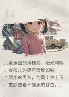 人骨面包小说周重金月汪攀免费阅读