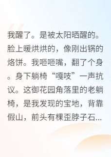 高质量小说贵妃她只想咸鱼却宠冠六宫在线试读