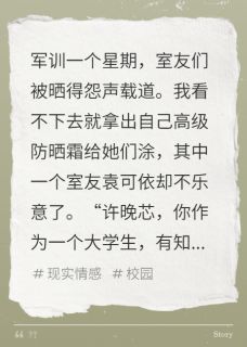 独家我的室友偷我的钱去捐款后小说-主角袁可依陈晓琪全文免费阅读-英驰看书网