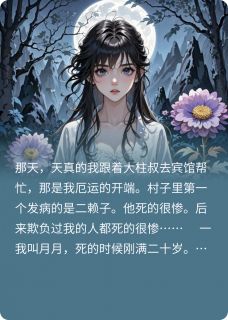 书荒必备怨骨生花全文章节阅读