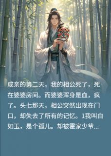 子松霍朗小说无广告阅读