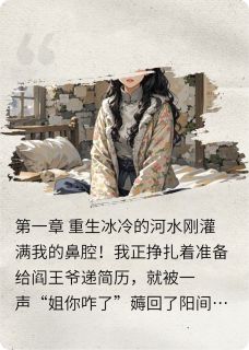 热文重生不是恩赐是清算小说-主角苏晴张浩全文在线阅读