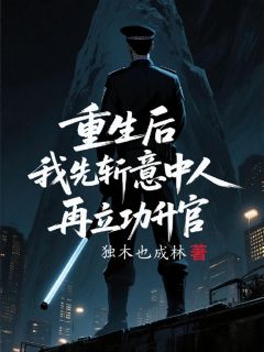 朱卫平赵小凤不就是断案吗,我拿手!小说完整版