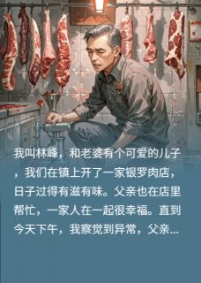 薇薇小飞章节免费阅读