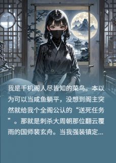 裴玄舟殇承煜沈渡小说刺杀对象总想钓我怎么办全文阅读