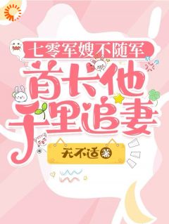 (精品)末世大佬穿七零,带娃暴打大佬小说