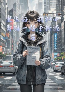 祝启洲齐裳苏艾全文最新章节正版小说免费阅读-英驰看书网