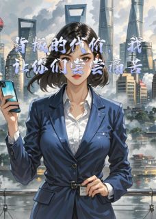 宁微霍沉完整未删减版在线阅读 宁微霍沉结局