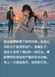 新上深情错付,沉于沧海果果鱼桃小说免费阅读