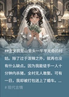 顾景琛萧安安全章节阅读-把冷面阎王揍进ICU后,他求我别停手全文分享阅读