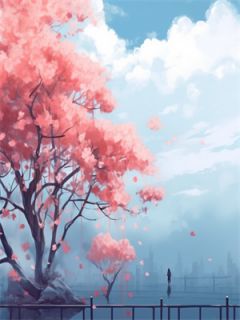 他爱着世界,也爱着谎言在哪免费看,霍凛川林浅姚思情小说章节目录阅读