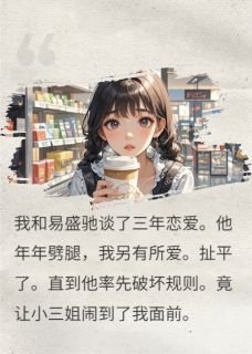 捕云易盛驰沈峙大结局在线阅读