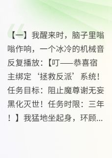 谢无妄顾清玄章节免费阅读-英驰看书网