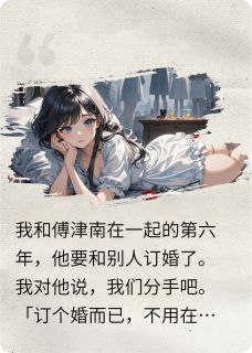 温欣by傅津南梁宇谢逸在线阅读