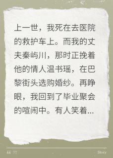 重生后我不要再做舔狗完整版-顾西洲秦屿川温书瑶在线全文阅读