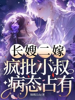 阮时夏沐世钦全文阅读最新 阮时夏沐世钦小说目录