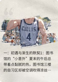 梧桐道上的溏心蛋小说(完整版)-苏念林漾章节阅读