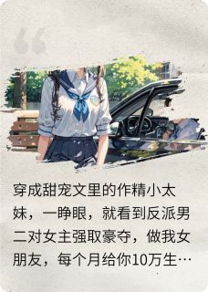 陆珅林月陆上有萌小说完整版