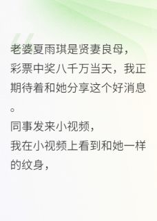小说推荐得知被绿后,我给老婆加点料完结版全章节阅读