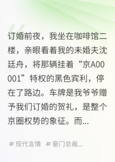 用我名牌泡妞,他悔青了肠子(芊月岁岁)最佳创作小说全文在线阅读-英驰看书网