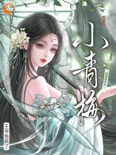 快手热推小青梅怀崽要和离,王爷急疯了!小说主角姜时梨萧霁在线阅读