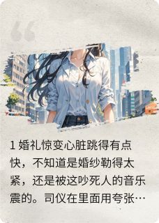 被弃后我狂赚百亿前夫全家哭崩了by云中孤影免费阅读小说大结局