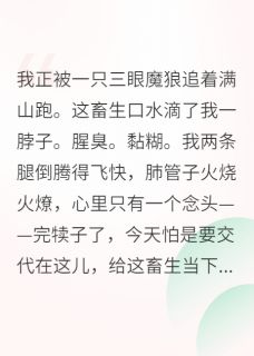 老祖林小雨吴刚小说修真界第一关系户她躺平了免费阅读-英驰看书网