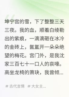 快手萧玦萧锦苏青柔主角的小说全本章节大结局