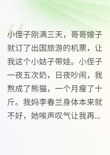百度贴吧小说我未婚未育却产后抑郁，主角刘一蔓赵成伟婷婷全文免费