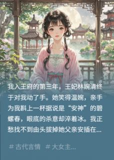 免费试读主角萧景琰梁媛林婉清小说