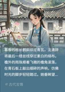 好书推荐宫深胭脂凉沈清辞萧珩全文在线阅读