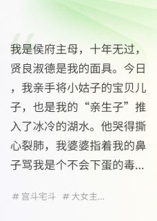 女儿被换,我让夫家满门陪葬在哪免费看,楚恒楚静楚云泽小说章节目录阅读